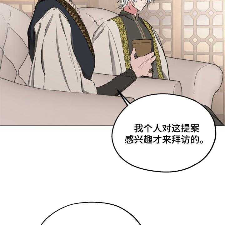 《傲慢的教皇》漫画最新章节第37话 37_第一次来到海边免费下拉式在线观看章节第【7】张图片