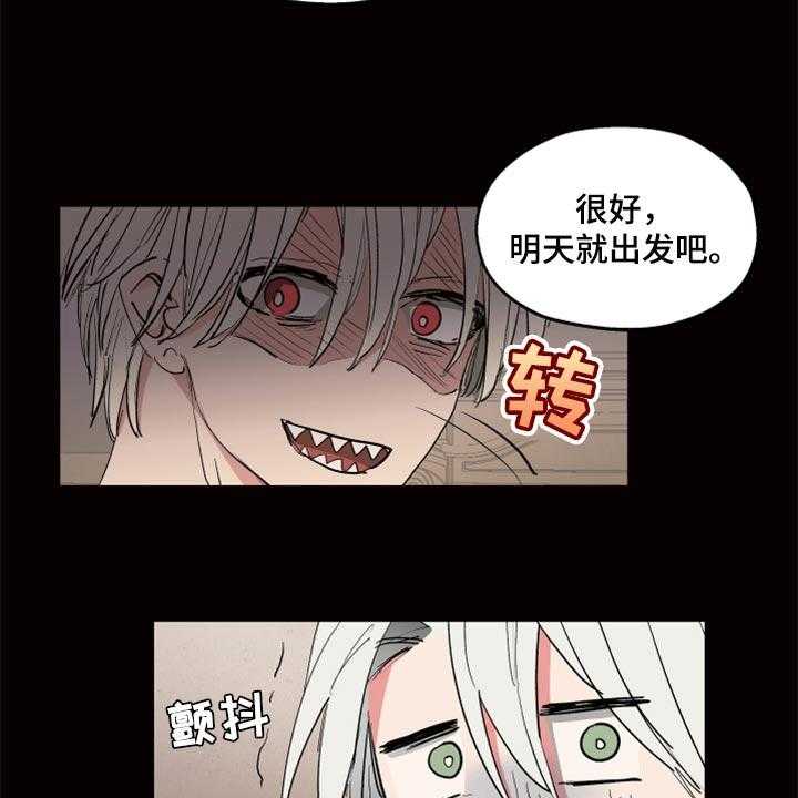 《傲慢的教皇》漫画最新章节第37话 37_第一次来到海边免费下拉式在线观看章节第【26】张图片