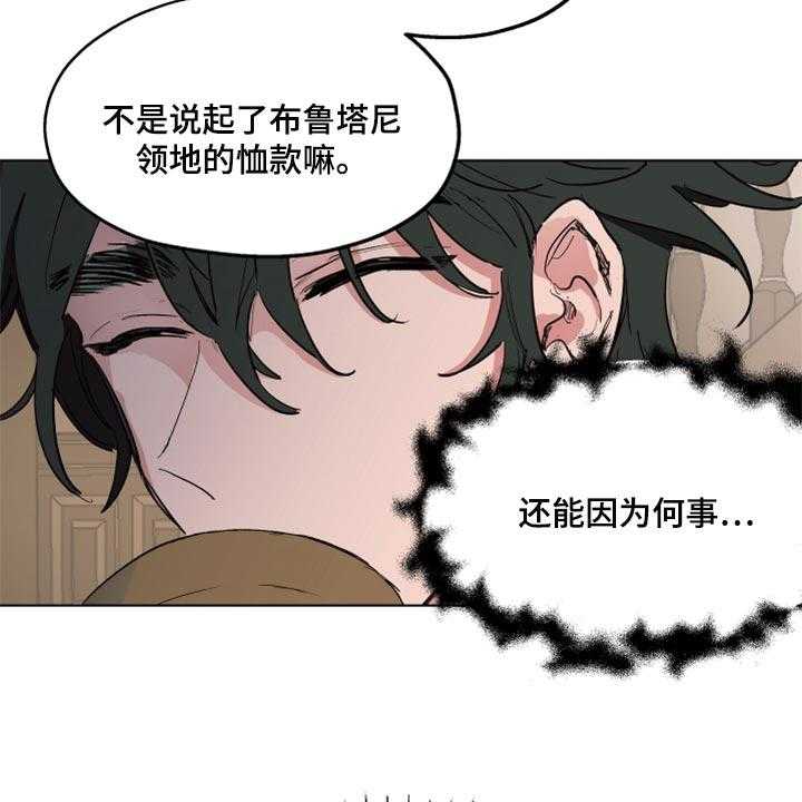 《傲慢的教皇》漫画最新章节第37话 37_第一次来到海边免费下拉式在线观看章节第【9】张图片