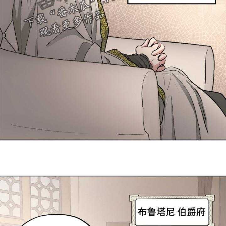 《傲慢的教皇》漫画最新章节第37话 37_第一次来到海边免费下拉式在线观看章节第【23】张图片