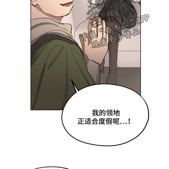 《傲慢的教皇》漫画最新章节第37话 37_第一次来到海边免费下拉式在线观看章节第【5】张图片