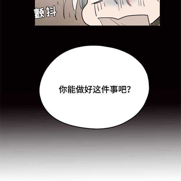 《傲慢的教皇》漫画最新章节第37话 37_第一次来到海边免费下拉式在线观看章节第【25】张图片