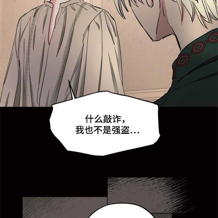 《傲慢的教皇》漫画最新章节第37话 37_第一次来到海边免费下拉式在线观看章节第【31】张图片