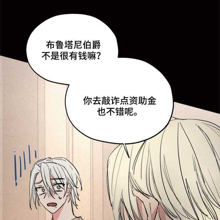 《傲慢的教皇》漫画最新章节第37话 37_第一次来到海边免费下拉式在线观看章节第【32】张图片