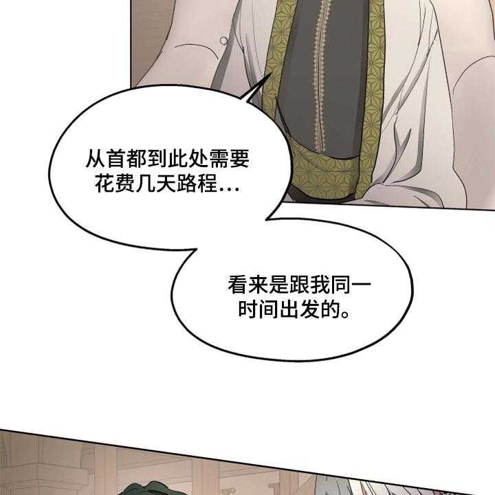 《傲慢的教皇》漫画最新章节第37话 37_第一次来到海边免费下拉式在线观看章节第【11】张图片