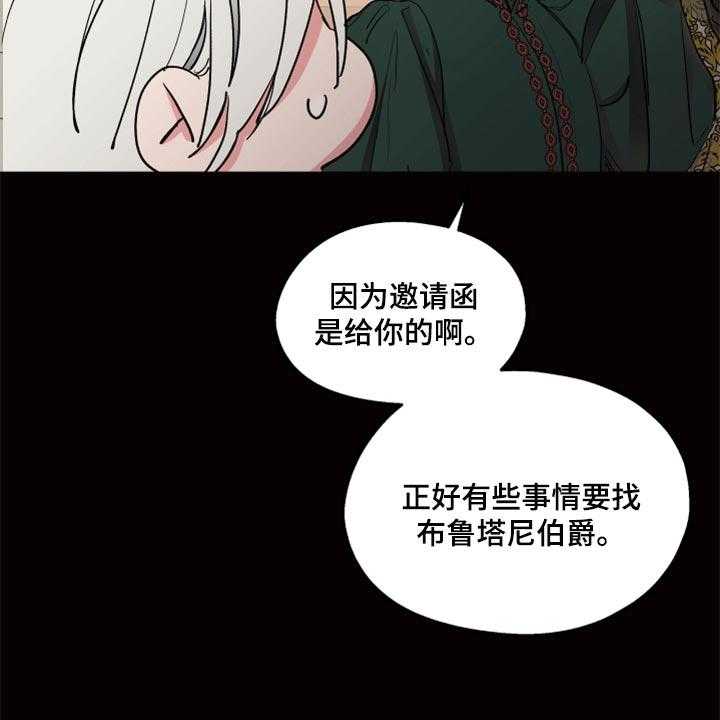 《傲慢的教皇》漫画最新章节第37话 37_第一次来到海边免费下拉式在线观看章节第【33】张图片