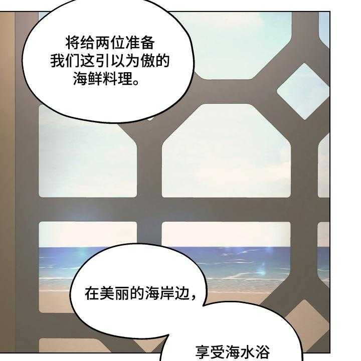 《傲慢的教皇》漫画最新章节第37话 37_第一次来到海边免费下拉式在线观看章节第【4】张图片