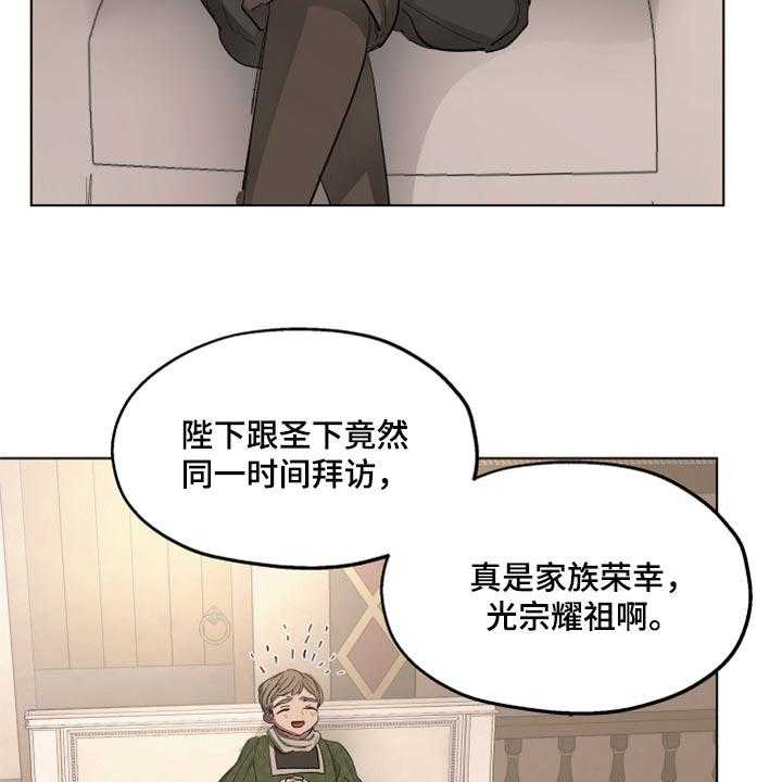 《傲慢的教皇》漫画最新章节第37话 37_第一次来到海边免费下拉式在线观看章节第【15】张图片