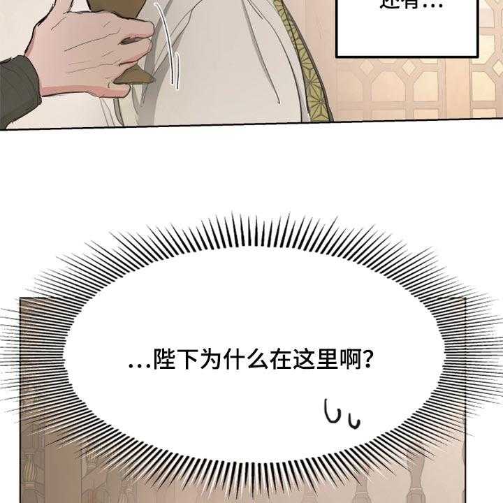 《傲慢的教皇》漫画最新章节第37话 37_第一次来到海边免费下拉式在线观看章节第【17】张图片