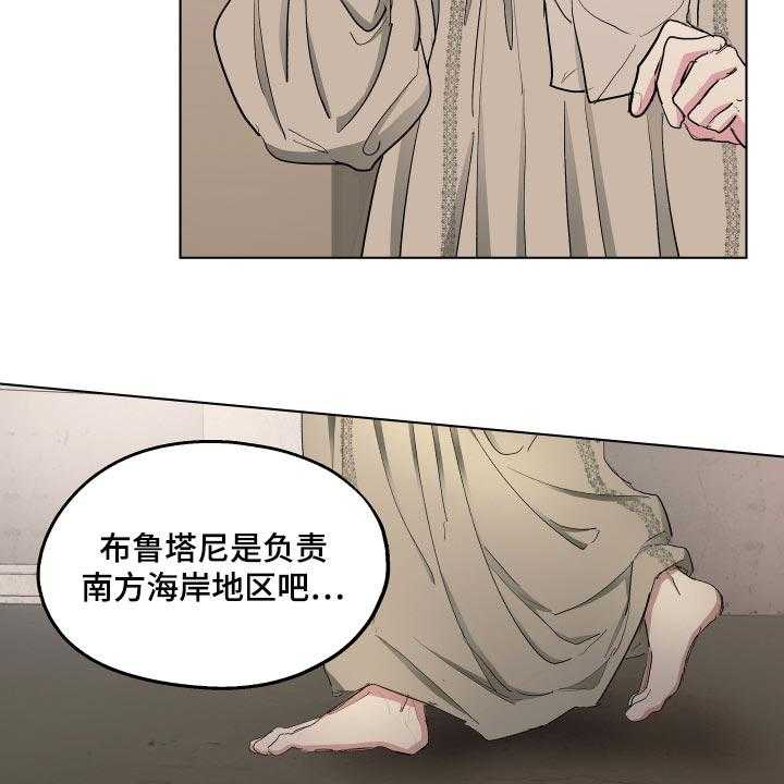 《傲慢的教皇》漫画最新章节第36话 36_怀念免费下拉式在线观看章节第【23】张图片