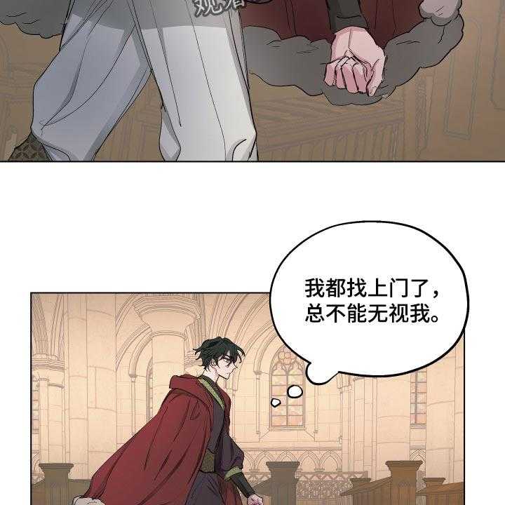 《傲慢的教皇》漫画最新章节第36话 36_怀念免费下拉式在线观看章节第【13】张图片