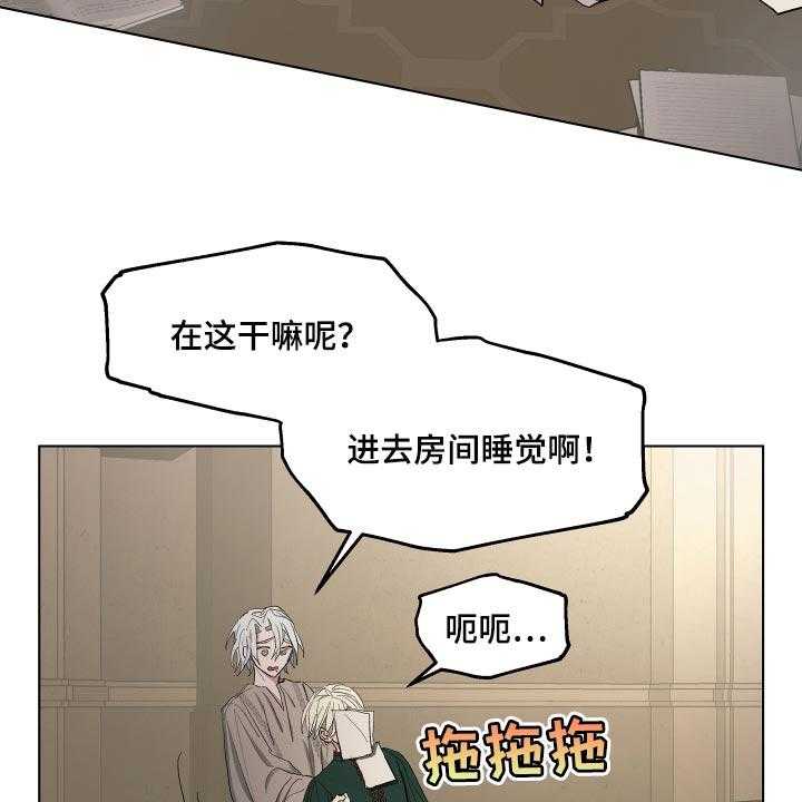 《傲慢的教皇》漫画最新章节第36话 36_怀念免费下拉式在线观看章节第【19】张图片