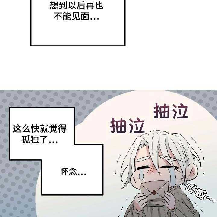 《傲慢的教皇》漫画最新章节第36话 36_怀念免费下拉式在线观看章节第【28】张图片