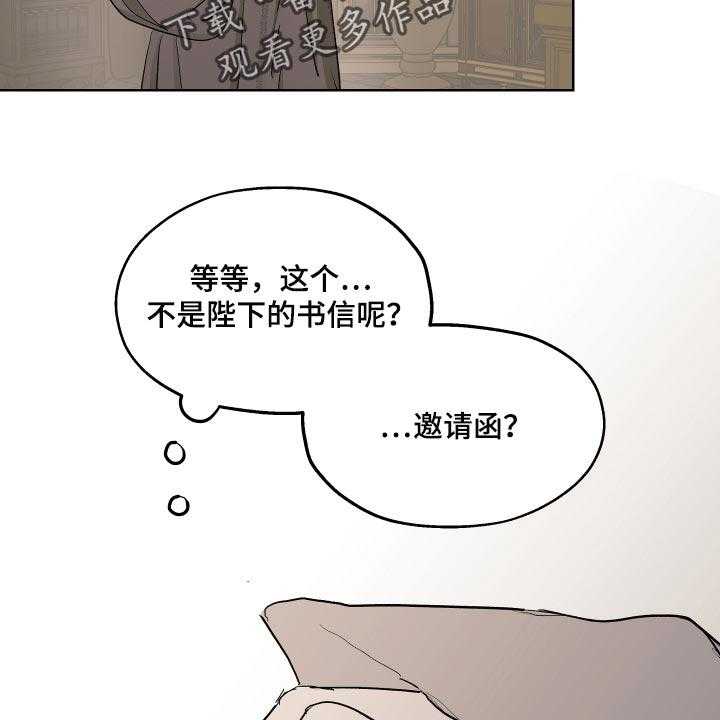 《傲慢的教皇》漫画最新章节第36话 36_怀念免费下拉式在线观看章节第【26】张图片