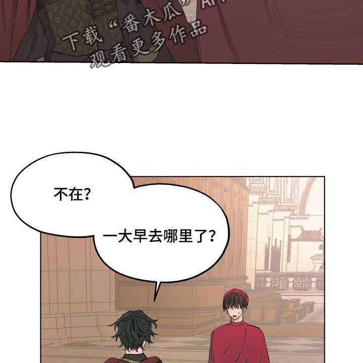 《傲慢的教皇》漫画最新章节第36话 36_怀念免费下拉式在线观看章节第【6】张图片