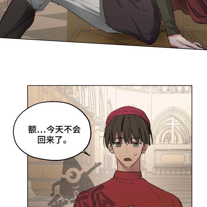 《傲慢的教皇》漫画最新章节第36话 36_怀念免费下拉式在线观看章节第【3】张图片