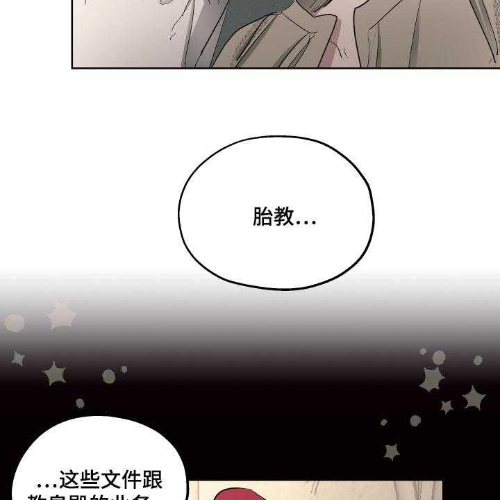 《傲慢的教皇》漫画最新章节第36话 36_怀念免费下拉式在线观看章节第【39】张图片