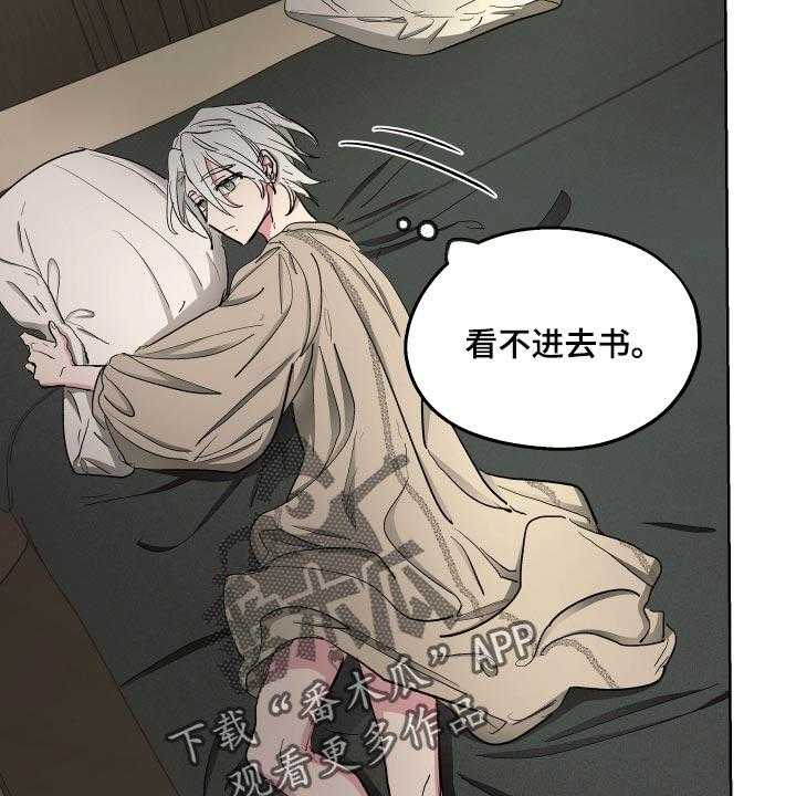 《傲慢的教皇》漫画最新章节第36话 36_怀念免费下拉式在线观看章节第【41】张图片