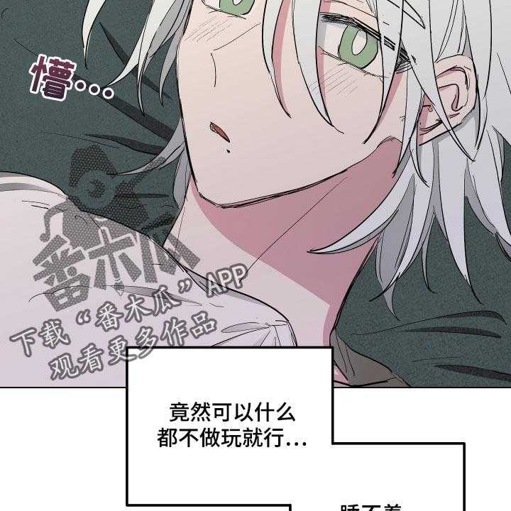 《傲慢的教皇》漫画最新章节第36话 36_怀念免费下拉式在线观看章节第【35】张图片