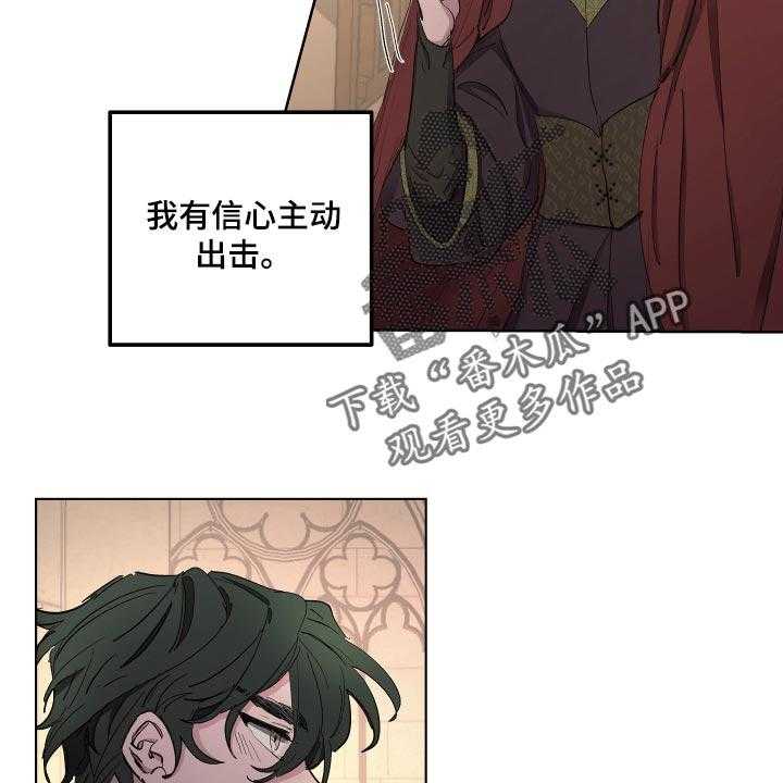 《傲慢的教皇》漫画最新章节第36话 36_怀念免费下拉式在线观看章节第【10】张图片