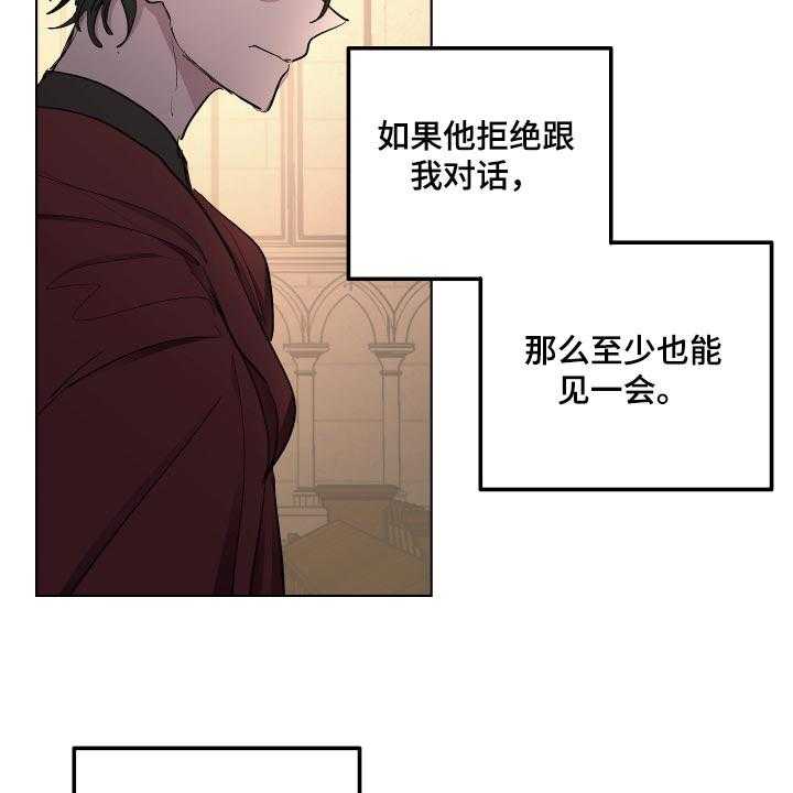 《傲慢的教皇》漫画最新章节第36话 36_怀念免费下拉式在线观看章节第【9】张图片