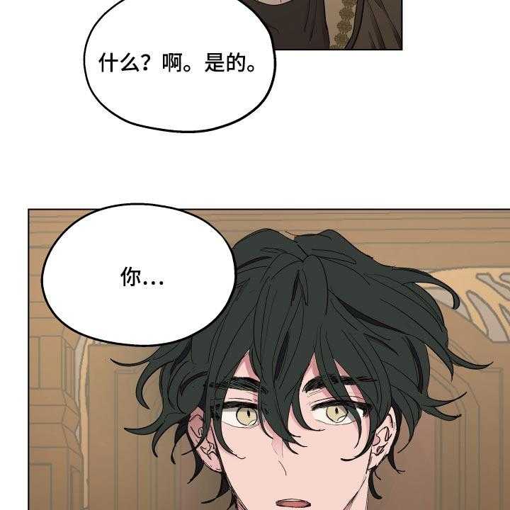 《傲慢的教皇》漫画最新章节第35话 35_胎教免费下拉式在线观看章节第【28】张图片