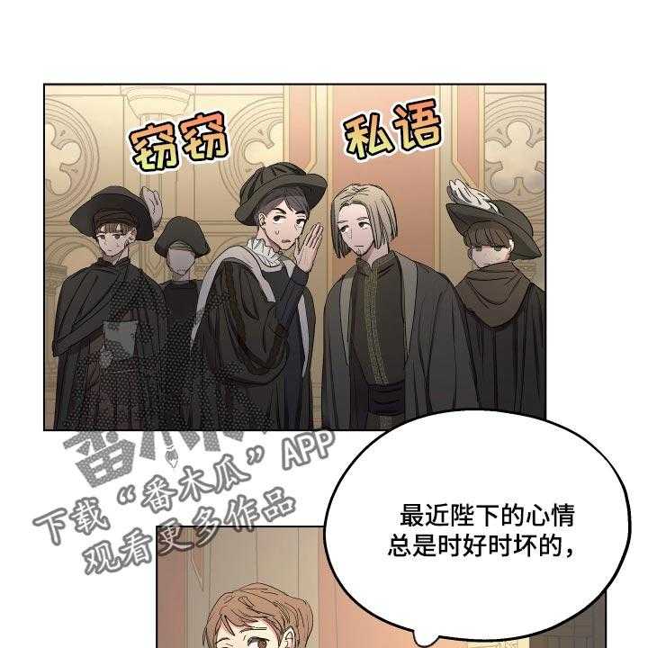 《傲慢的教皇》漫画最新章节第35话 35_胎教免费下拉式在线观看章节第【35】张图片