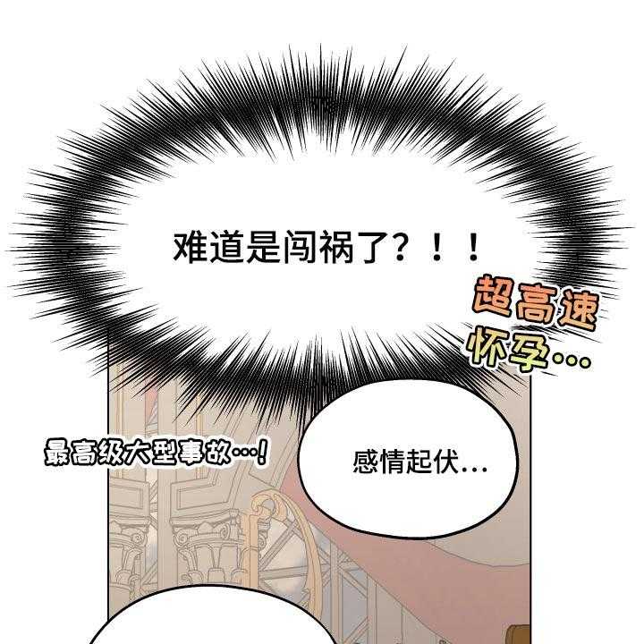 《傲慢的教皇》漫画最新章节第35话 35_胎教免费下拉式在线观看章节第【17】张图片