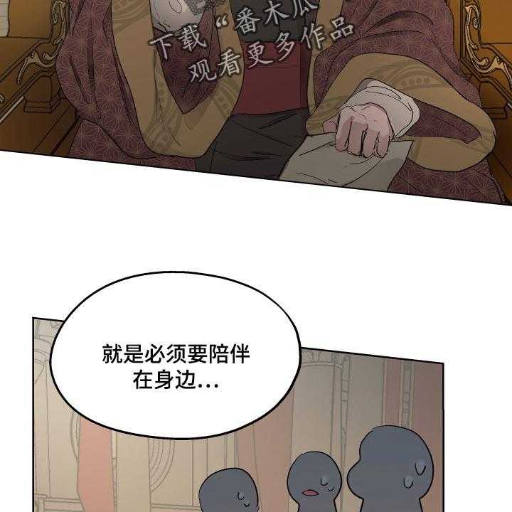 《傲慢的教皇》漫画最新章节第35话 35_胎教免费下拉式在线观看章节第【7】张图片