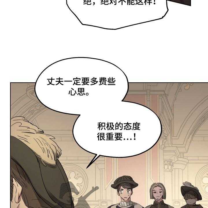 《傲慢的教皇》漫画最新章节第35话 35_胎教免费下拉式在线观看章节第【14】张图片