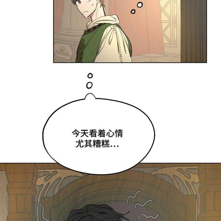 《傲慢的教皇》漫画最新章节第35话 35_胎教免费下拉式在线观看章节第【34】张图片