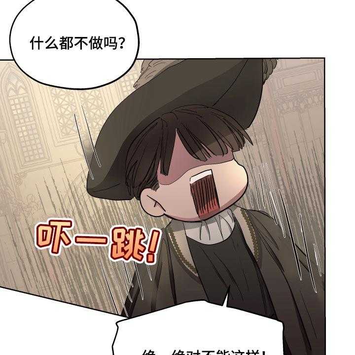 《傲慢的教皇》漫画最新章节第35话 35_胎教免费下拉式在线观看章节第【15】张图片