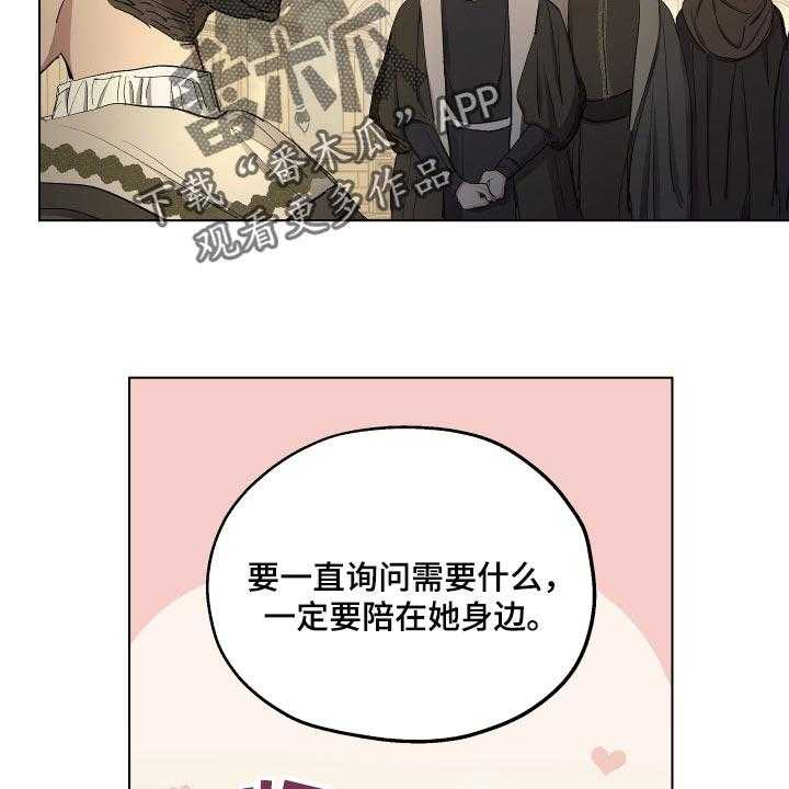 《傲慢的教皇》漫画最新章节第35话 35_胎教免费下拉式在线观看章节第【13】张图片