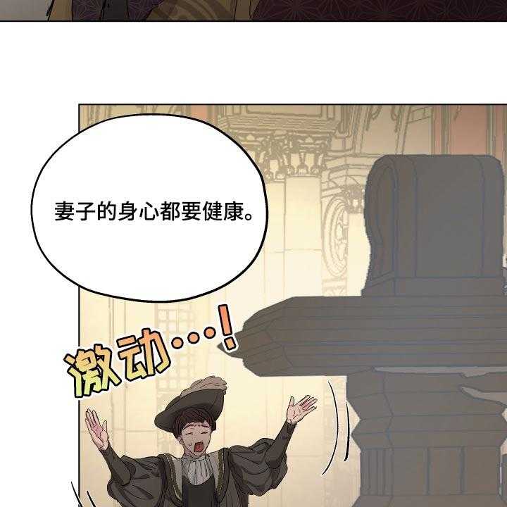 《傲慢的教皇》漫画最新章节第35话 35_胎教免费下拉式在线观看章节第【10】张图片