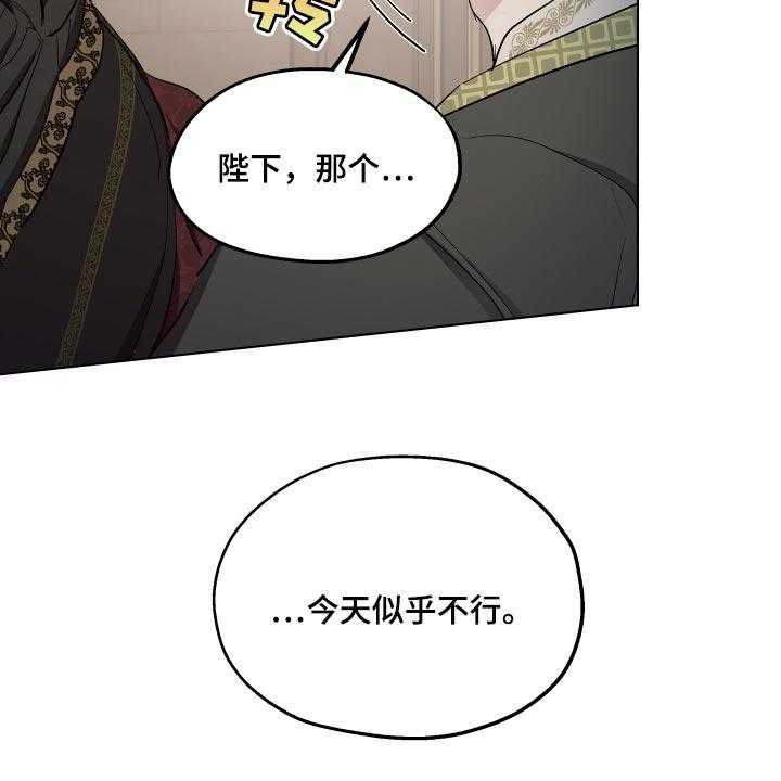 《傲慢的教皇》漫画最新章节第34话 34_抑郁免费下拉式在线观看章节第【27】张图片