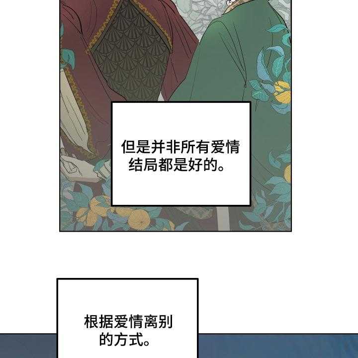 《傲慢的教皇》漫画最新章节第33话 33_爱过他的证据免费下拉式在线观看章节第【9】张图片