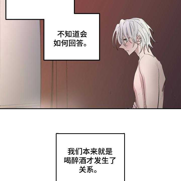 《傲慢的教皇》漫画最新章节第33话 33_爱过他的证据免费下拉式在线观看章节第【13】张图片