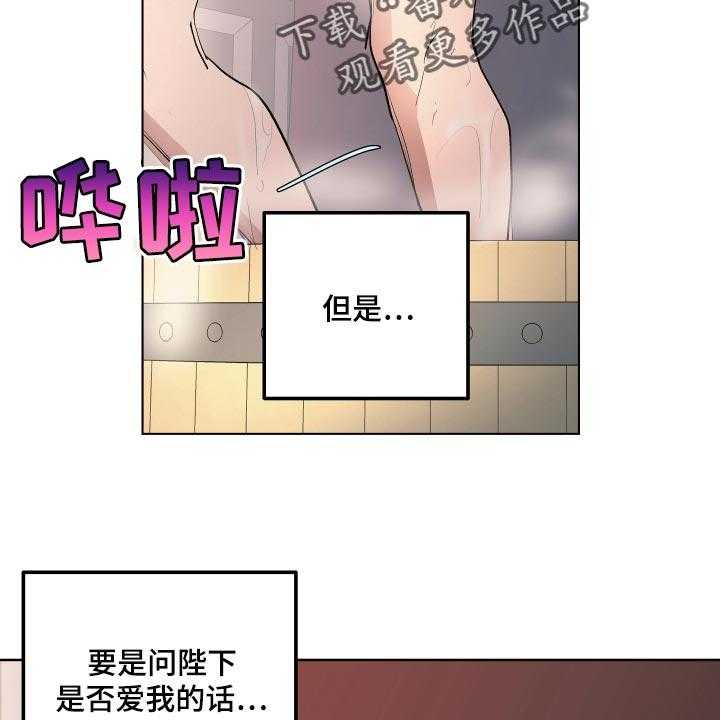 《傲慢的教皇》漫画最新章节第33话 33_爱过他的证据免费下拉式在线观看章节第【14】张图片