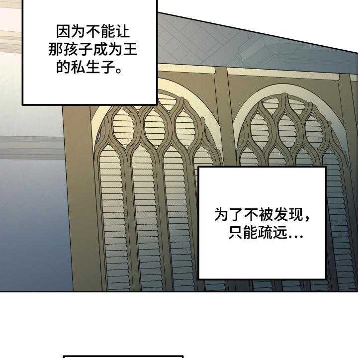 《傲慢的教皇》漫画最新章节第33话 33_爱过他的证据免费下拉式在线观看章节第【5】张图片