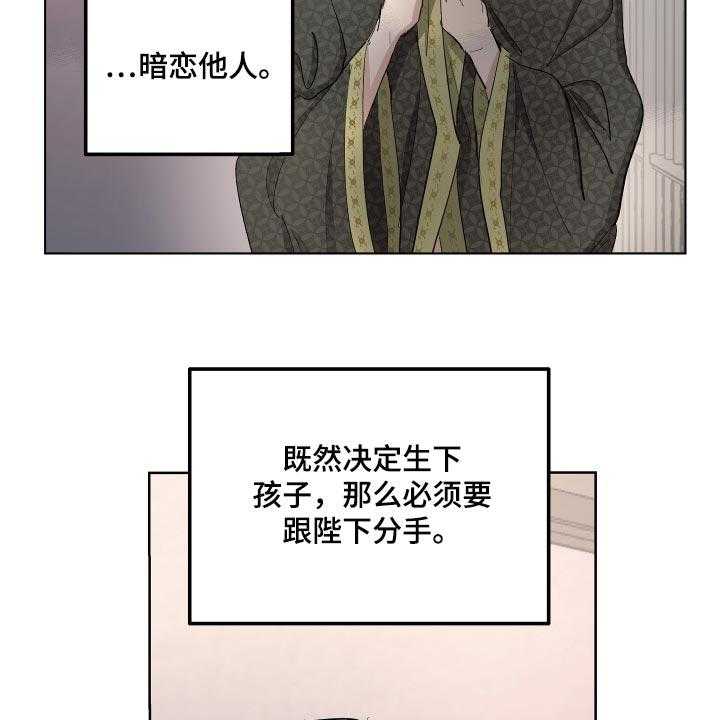 《傲慢的教皇》漫画最新章节第33话 33_爱过他的证据免费下拉式在线观看章节第【7】张图片