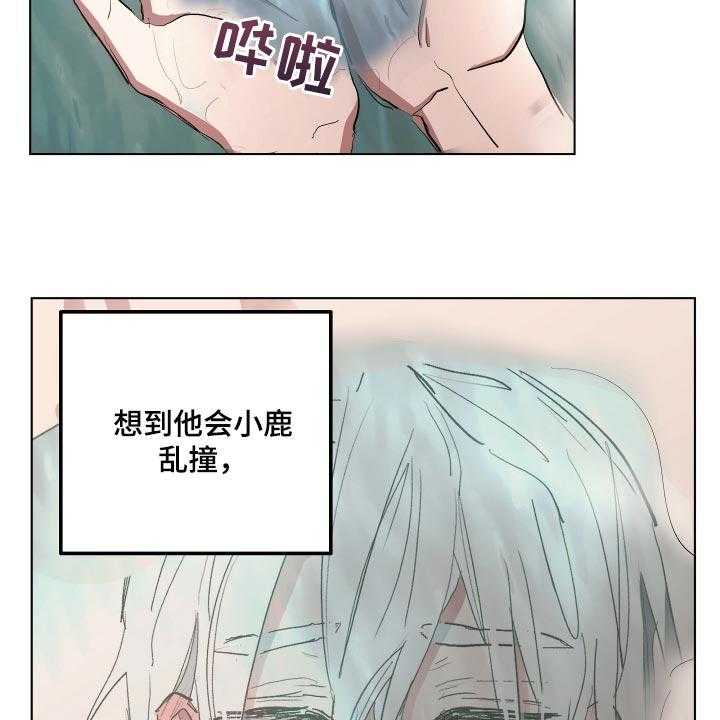 《傲慢的教皇》漫画最新章节第33话 33_爱过他的证据免费下拉式在线观看章节第【18】张图片