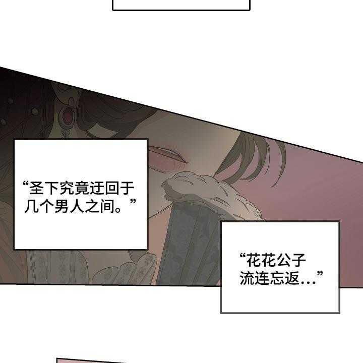 《傲慢的教皇》漫画最新章节第33话 33_爱过他的证据免费下拉式在线观看章节第【12】张图片