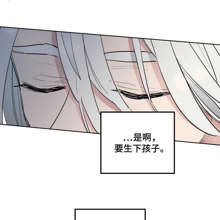 《傲慢的教皇》漫画最新章节第33话 33_爱过他的证据免费下拉式在线观看章节第【3】张图片