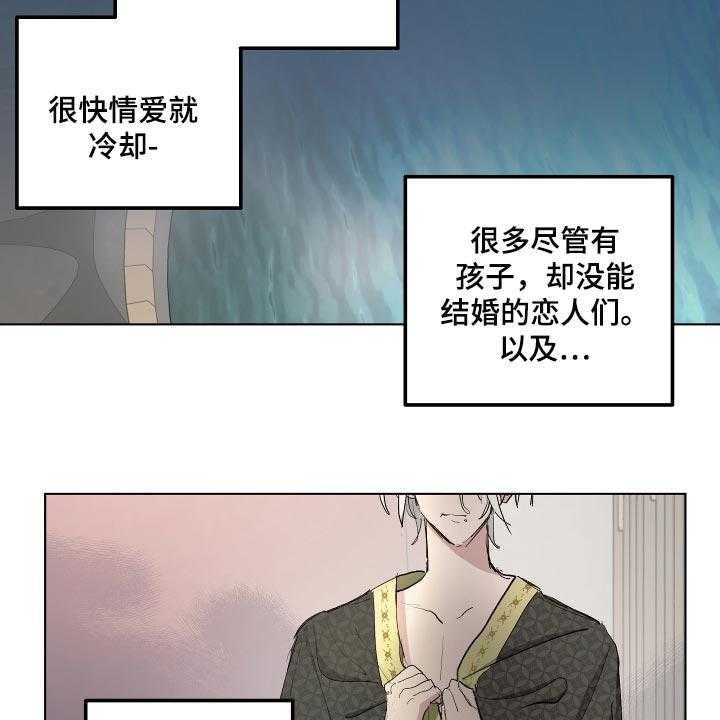 《傲慢的教皇》漫画最新章节第33话 33_爱过他的证据免费下拉式在线观看章节第【8】张图片