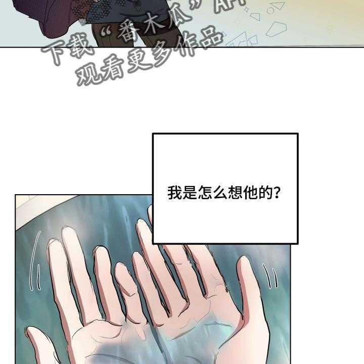 《傲慢的教皇》漫画最新章节第33话 33_爱过他的证据免费下拉式在线观看章节第【19】张图片