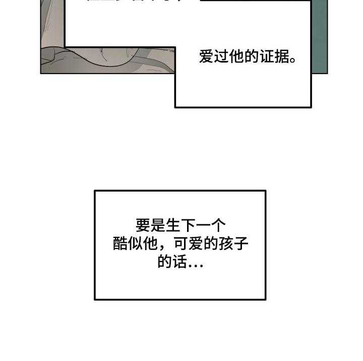 《傲慢的教皇》漫画最新章节第33话 33_爱过他的证据免费下拉式在线观看章节第【1】张图片