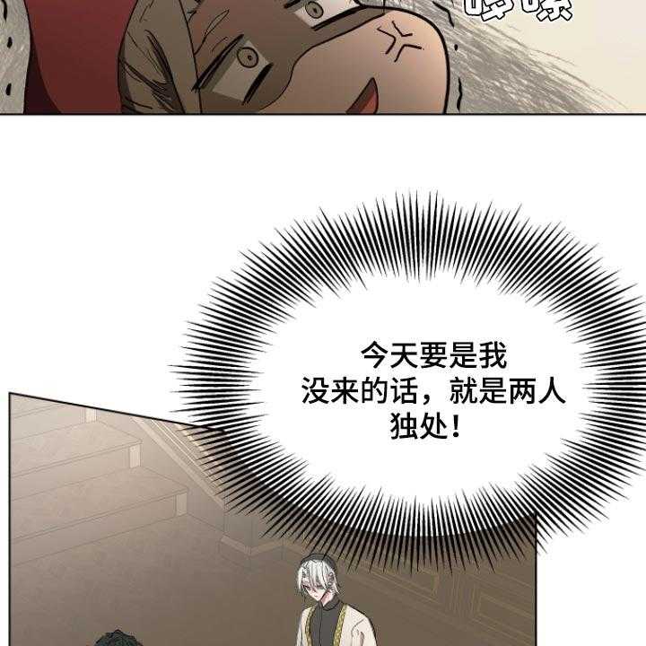 《傲慢的教皇》漫画最新章节第32话 32_拜托您免费下拉式在线观看章节第【29】张图片