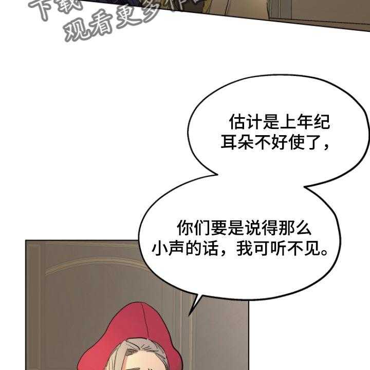 《傲慢的教皇》漫画最新章节第32话 32_拜托您免费下拉式在线观看章节第【12】张图片