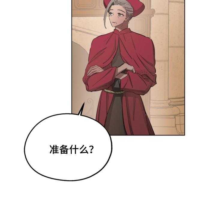 《傲慢的教皇》漫画最新章节第32话 32_拜托您免费下拉式在线观看章节第【35】张图片