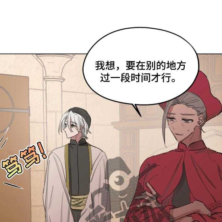 《傲慢的教皇》漫画最新章节第32话 32_拜托您免费下拉式在线观看章节第【38】张图片